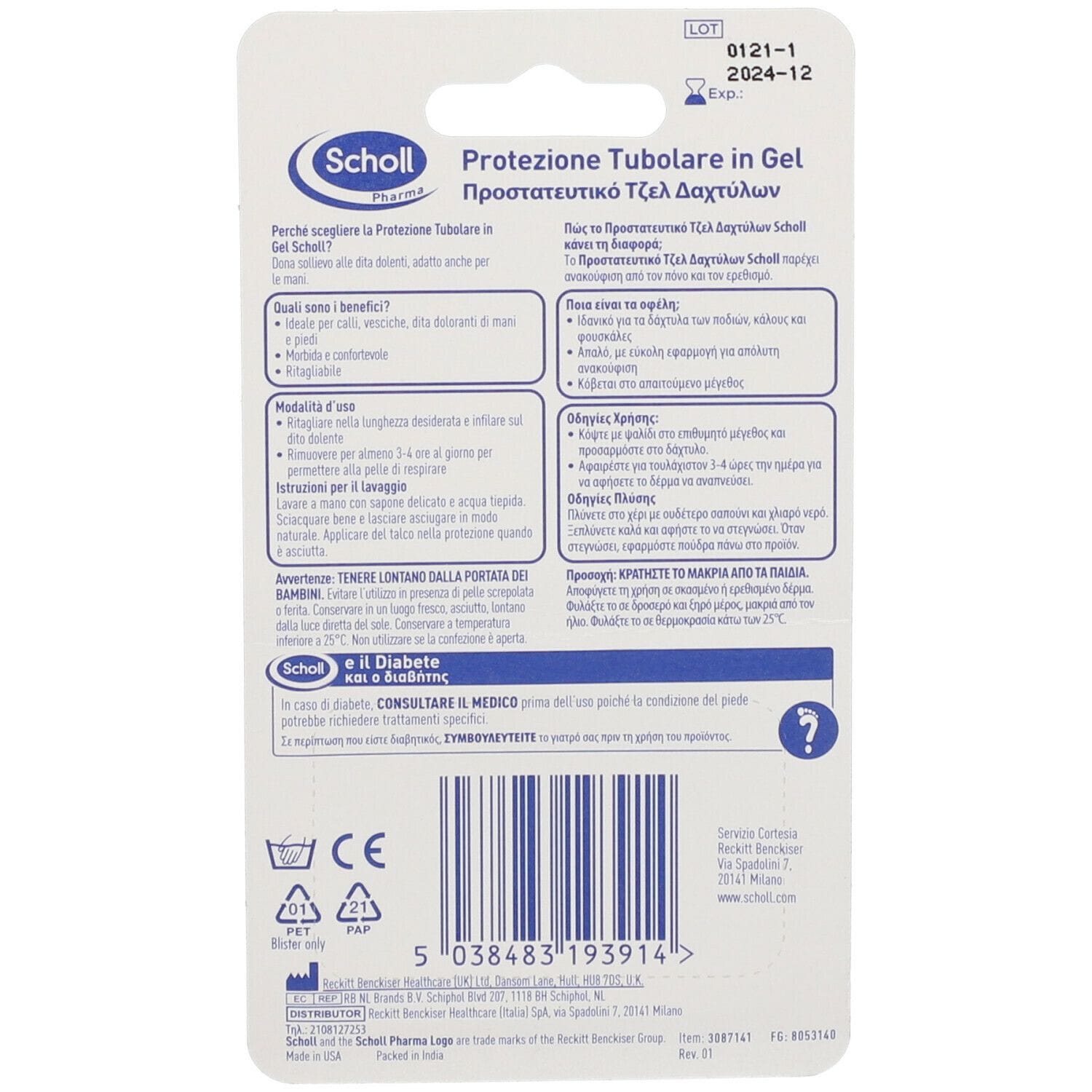 PROTEZIONE TUBOLARE IN GEL SCHOLL EXPERT SUPPORT PER ALLUCE E DITA DEI PIEDI 1 PEZZO RITAGLIABILE
