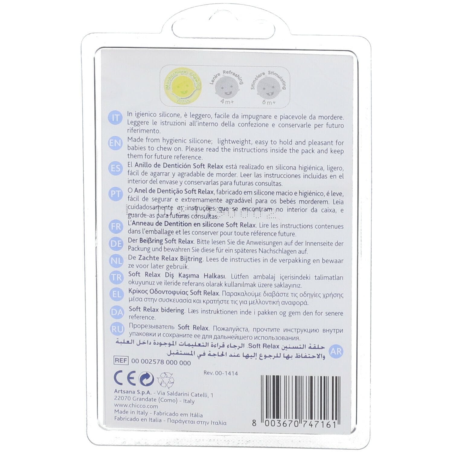 Massaggiagengive Chicco Soft in silicone per neonati