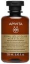 APIVITA ROYAL JELLY ELIXIR SHAMPOO 250 ML