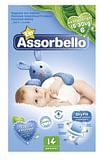 ASSORBELLO UP DRYFIT EXTRALARGE 15/30 KG 14 PEZZI