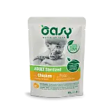 OASY WET CAT BOCCONCINI ADULT STERILIZED CHICKEN 85 G