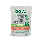 OASY WET CAT BOCCONCINI ADULT STERILIZED SALMON 85 G
