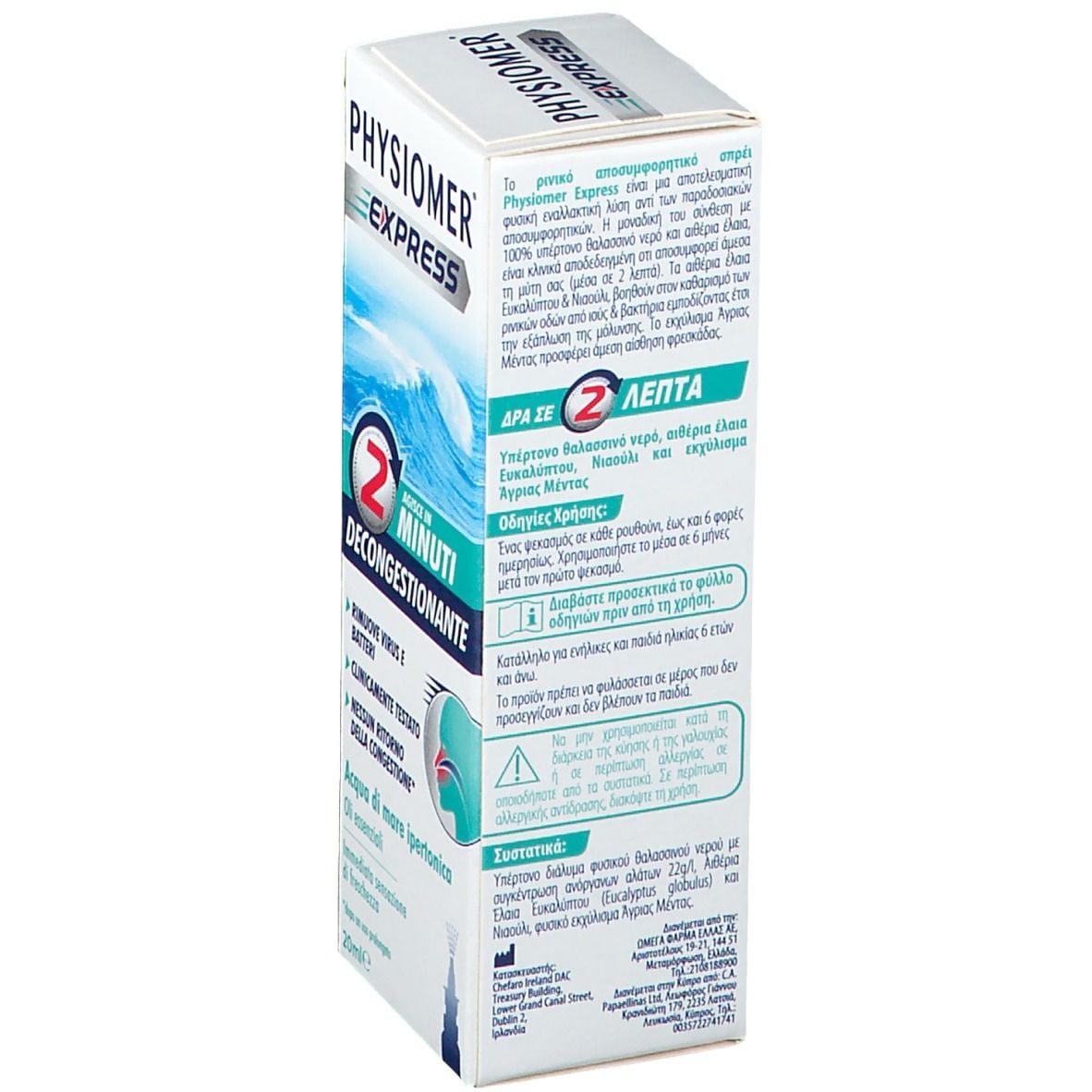 SPRAY NASALE PHYSIOMER EXPRESS SPRAY 20 ML