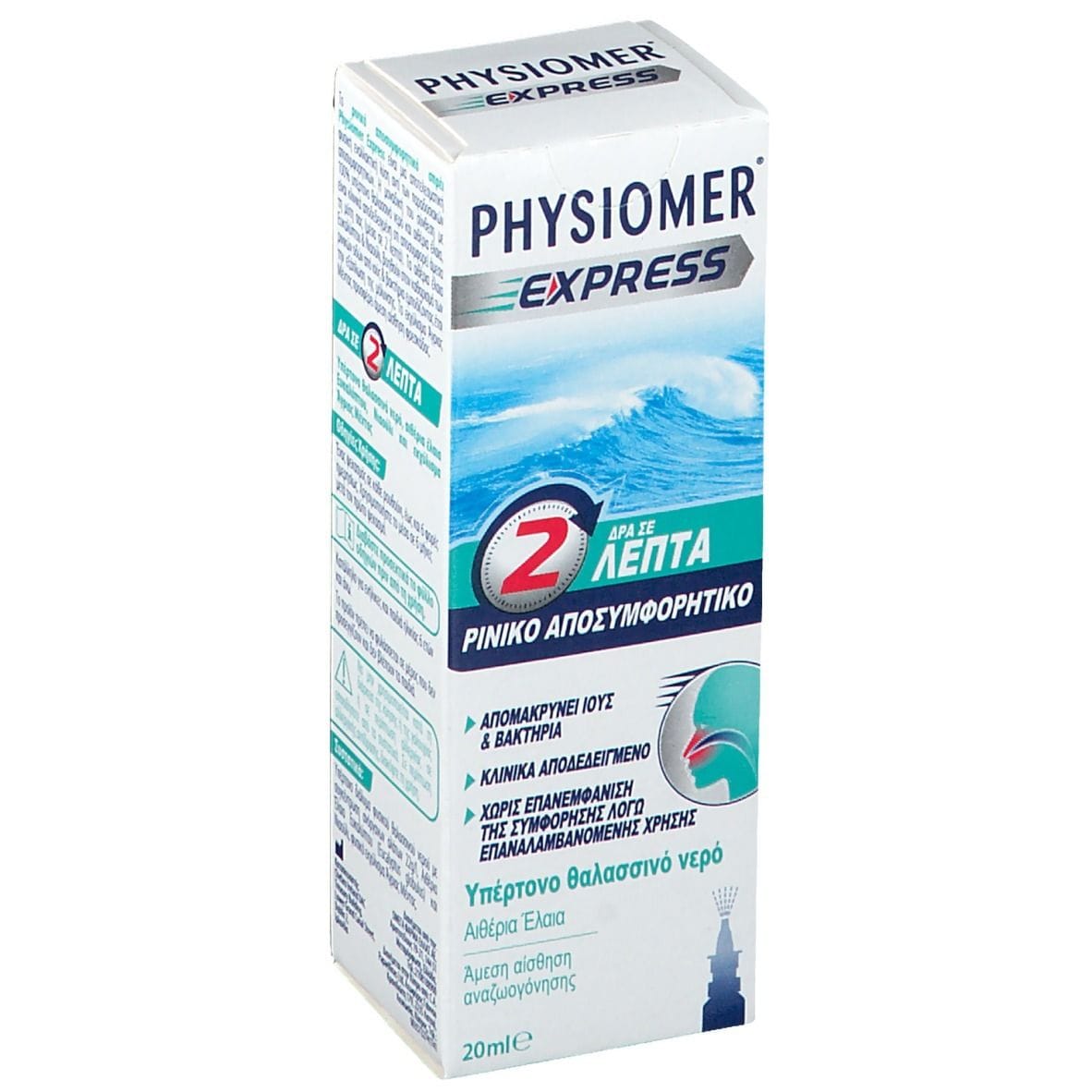 SPRAY NASALE PHYSIOMER EXPRESS SPRAY 20 ML