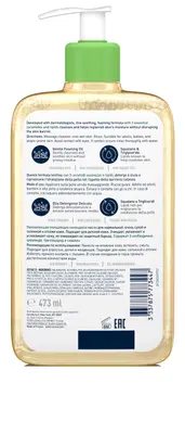 CERAVE OLIO DETERGENTE IDRATANTE SCHIUMOGENO 473 ML CERAVE OLIO DETERGENTE IDRATANTE SCHIUMOGENO 473 ML